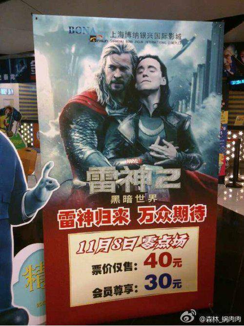 He is feeling Thor’s real hammer right now
